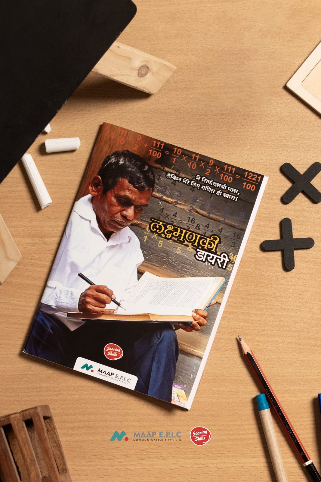 Mathematical Books — Hindi