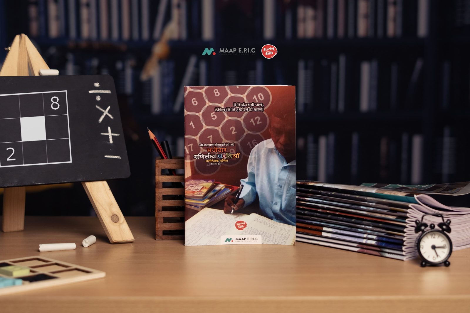 Magical Mathematics — Hindi