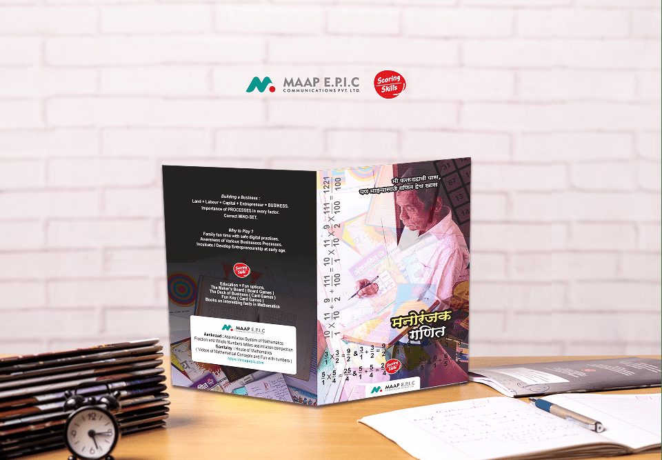 Magical Mathematics — Marathi