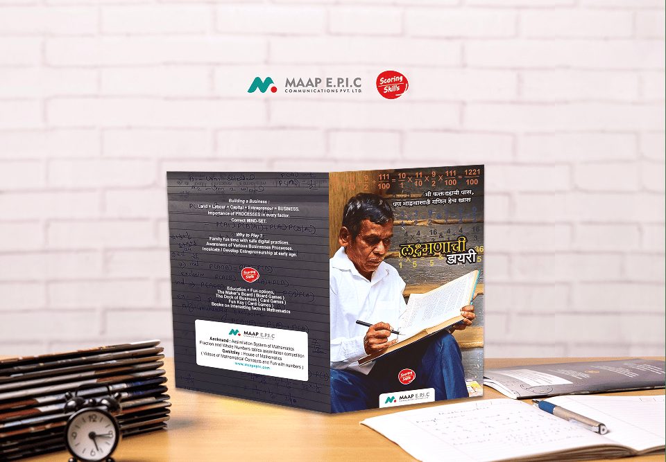 Diary of Lakshman Gogavale — Marathi